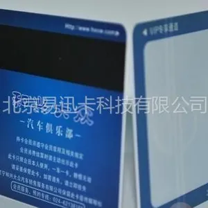 北京建和易讯可视卡,视窗可视卡信息看得见