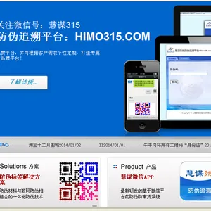 上海慧谋网络科技有限公司