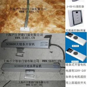 上海兮鸿开窗器用手机远传遥控开合窗智能开窗电机