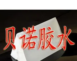 供应塑料粘接TPU胶水