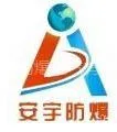 浙江安宇防爆电气有限公司