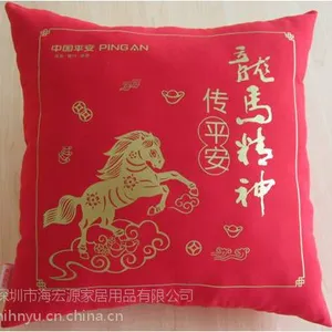 供应福字抱枕\\抱枕被