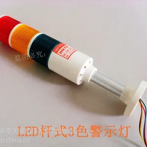 供应【厂家直销】多层式LED警示灯三色 信号灯 机床灯 警报灯杆式24V