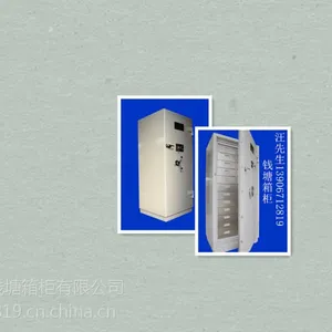供应数据媒体介质信息安全存储柜