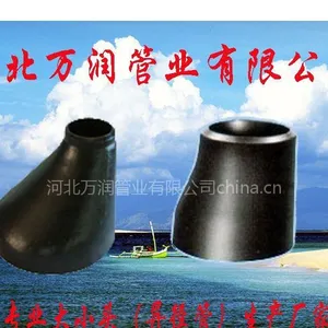 异径管大小头材质235B20#A105 106焊接到管子上起变径作用