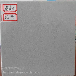 高端台面用人造石-微晶石,(非岗石,非石英石,)