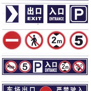 标牌厂家直销点(路顺通)