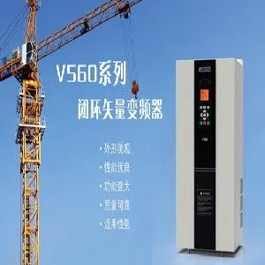 供应四方变频器/V560系列闭环矢量变频器