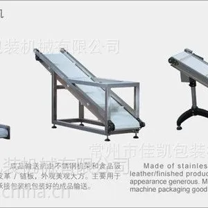 供应包装成品输送机