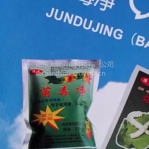 源头工厂烟熏消毒剂 大量供应畜禽养殖场专用消毒剂