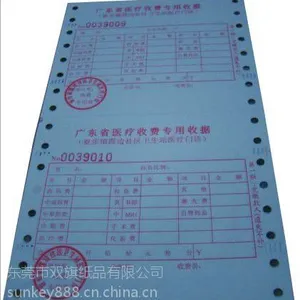 供应医疗收费单据印刷,两边带孔机打票据印刷,企业用商务表格印刷。