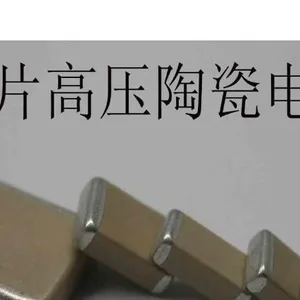 供应高压贴片电容
