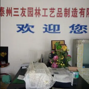 泰州三友园林工艺品制造有限公司