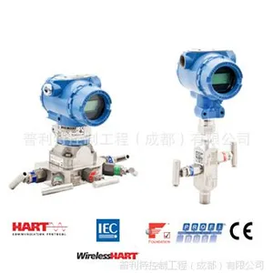 差压变送器3051DP2A