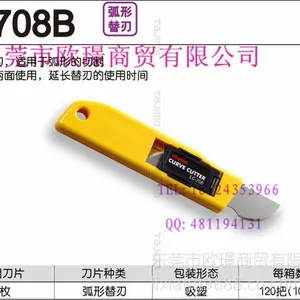 田岛LCB-708B介刀TAJIMA 日本田岛美工刀 弧形刃美工刀 弧形切割刀