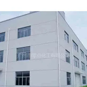 广州市零点化工有限公司