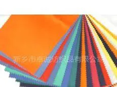 供应防酸碱面料