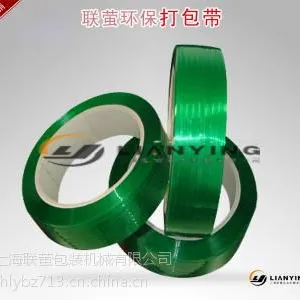 PP带打包机价格|PP带打包机报价|PP带打包机厂家直销|优质PP带打包机批发采购|联萤供绿色PP带