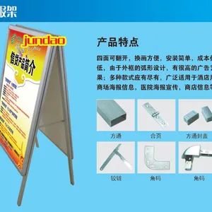 双面无楣头海报架哪家好丨哪有海报架厂商直销商
