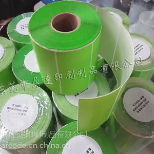 彩色热敏标签纸 不干胶标签纸 条码贴纸染色 3020绿色标签纸