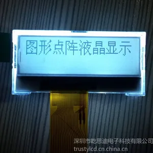 供应12832点阵COG液晶屏