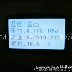供应长期生产 中性流量积算仪 压力流量积算仪 广州流量积算仪