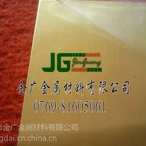 供应H65高耐磨黄铜板 H65黄铜化学成分