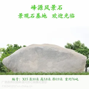 X15 景观石、园林景观石、大型景观石、景观石批发、景*观*石