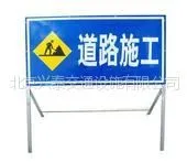 供应北京通州区标志牌定做安装 销售安装交通警示牌公司