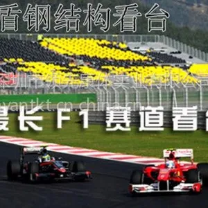 供应***体育场钢结构看台系统