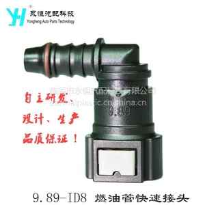 供应输油管快插接头 9.89-ID8 L型90°弯头(10*8) 燃油快速接头 油管快插接头