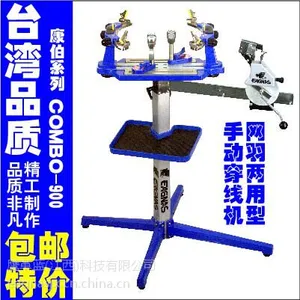 供应鹰革蓝 eagnas 羽网球拍拉线机 穿线机 工具配件 COMBO-900