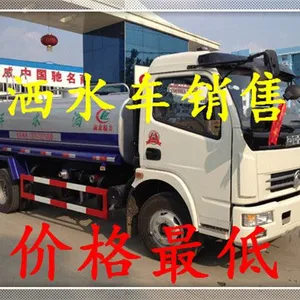 长春有卖洒水车的【0789】长春东风洒水车多少钱?