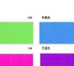 供应不含甲醛高浓度荧光颜料AQ系列