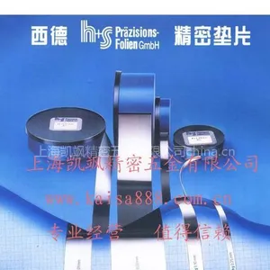供应西德H S精密间隙垫片模具垫片