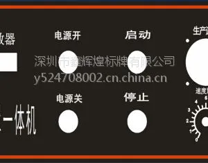 热销自动化设备丝印标牌 路由器铭牌家具标识牌不锈钢腐蚀牌铝标牌铭牌全国