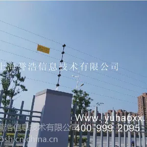 周界安防报警系统，张力电子围栏供应，松江电子围栏方案，誉浩电子围栏供应，上海张力电子围栏配件批发