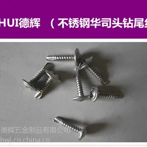 长春410 304 316不锈钢钻尾螺丝