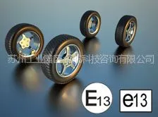 供应企航科技为您提供E/e Mark认证咨询