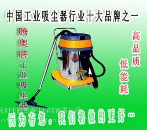 客房用吸尘器,客房地毯,地面专用干湿两用不锈钢吸尘器-腾奥