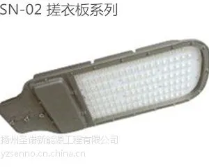 供应大功率LED路灯-搓衣板系列