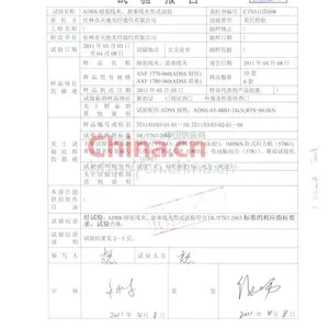 型式试验报告