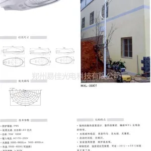 供应供应中牟太阳能路灯 中牟led路灯 中牟路灯改造