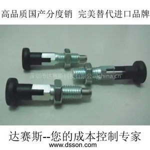 供应国产分度销自锁型