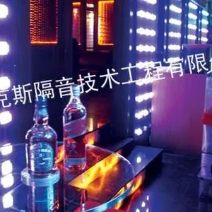 供应酒吧隔音公司