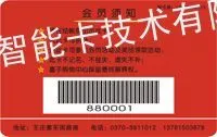 供应成都会员管理软件,成都制卡高档卡成都制卡,成都敏芯制卡