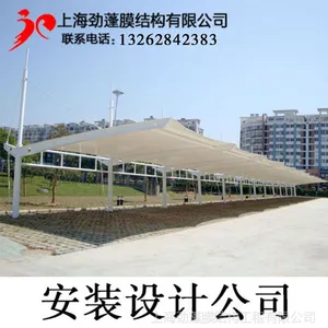 供应上海钢结构建筑工程公司张拉膜汽车停车棚安装设计