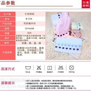 竹纤维毛巾支持一件代发产地山东厂家
