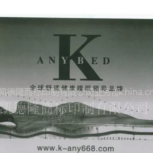 供应供应南通床上用品布标,床垫布标