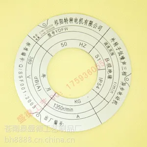 安徽省蚀刻标牌制作厂批发铝质机械铭牌机电标牌设备标牌制作价格